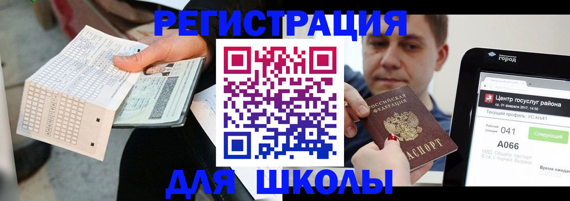 временная прописка в Соль-Илецке