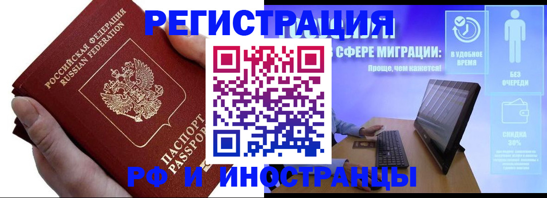 временная регистрация в квартире в Соль-Илецке