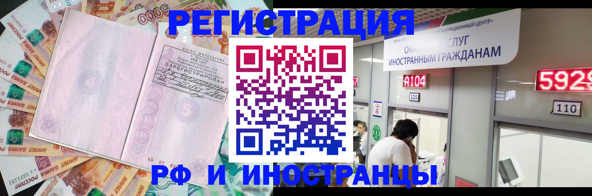 временная регистрация для всех в Соль-Илецке