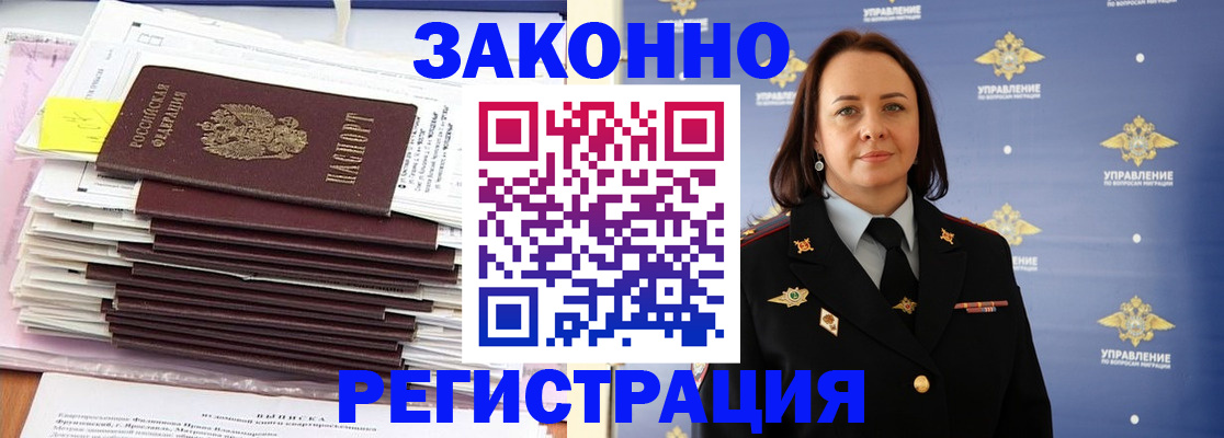 прописка для кредита в Соль-Илецке