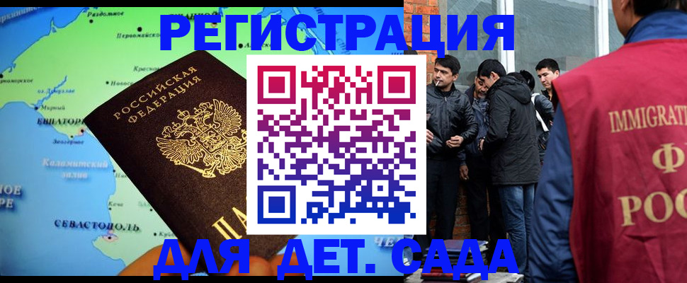 прописка ребенка в Соль-Илецке