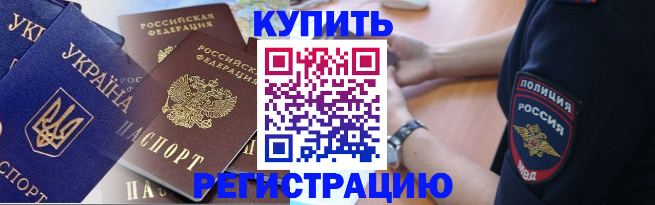 временная регистрация поиск в Соль-Илецке