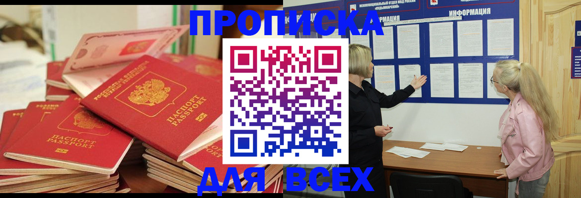 миграционный учет в Соль-Илецке