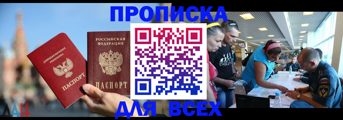 прописка гарантия в Соль-Илецке