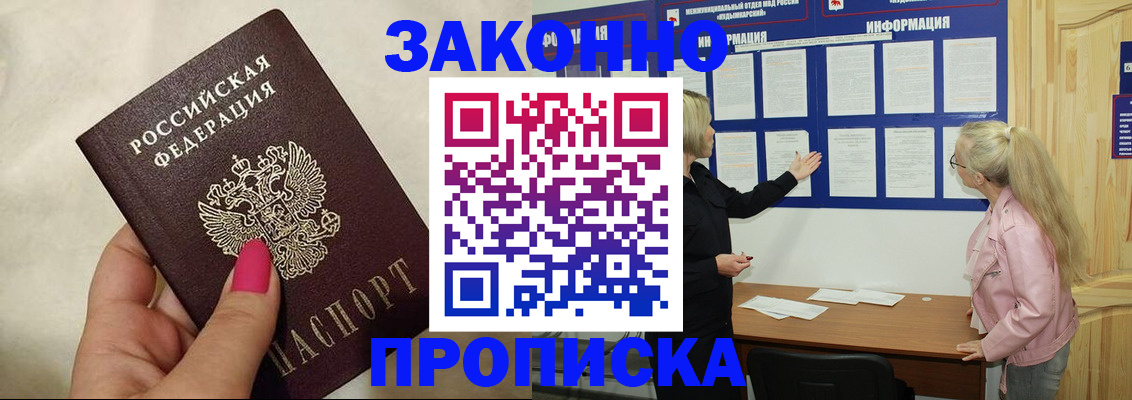 регистрация для школы в Соль-Илецке