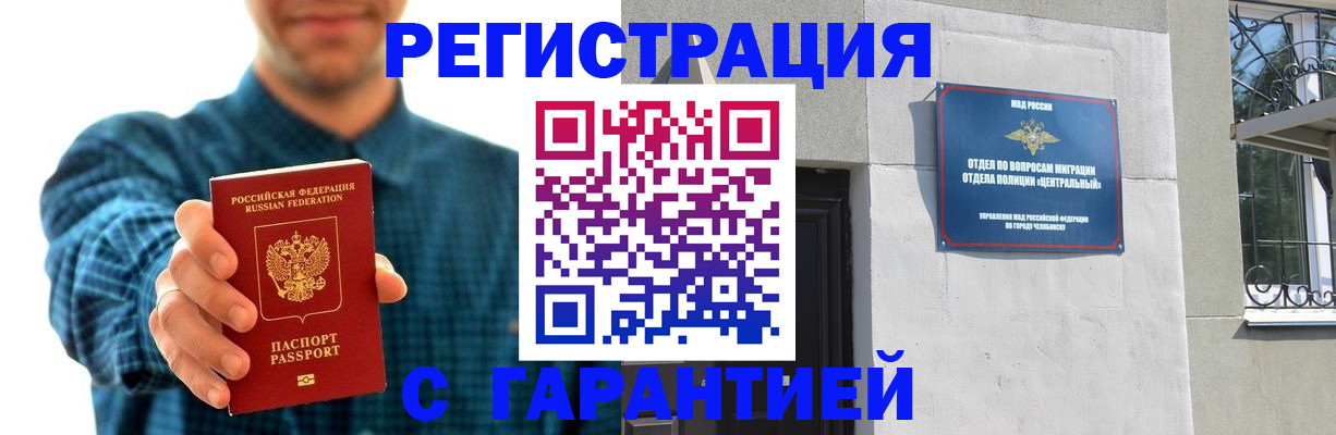 пропишу в квартире в Соль-Илецке